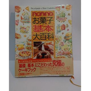 non・noお菓子基本大百科(料理/グルメ)