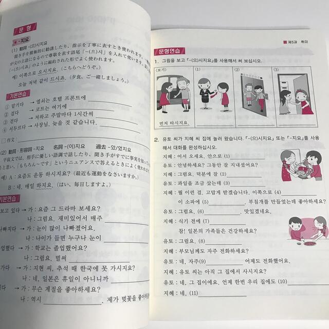 できる韓国語中級 ＣＤ　ＢＯＯＫ　ＣＤ付 １ 改訂版 エンタメ/ホビーの本(語学/参考書)の商品写真