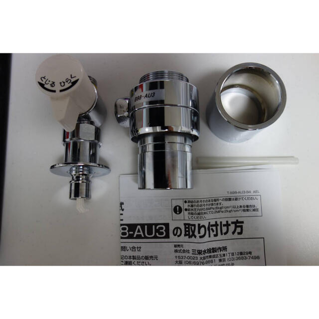 CB-SMD6 分岐水栓 MYM適合 シングル分岐栓 説明書有 - 食器 CB-SMD6 分岐水栓 MYM適合 シングル分岐栓 説明書有 - 食器