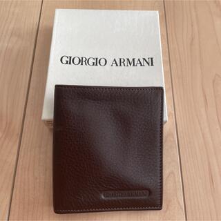 ジョルジオアルマーニ(Giorgio Armani)の【ジョルジオアルマーニ】二つ折り　財布　ブラウン(折り財布)