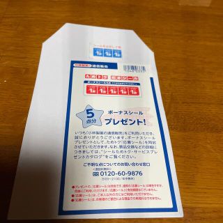 コバヤシセイヤク(小林製薬)の小林製薬　ためトクシール(その他)