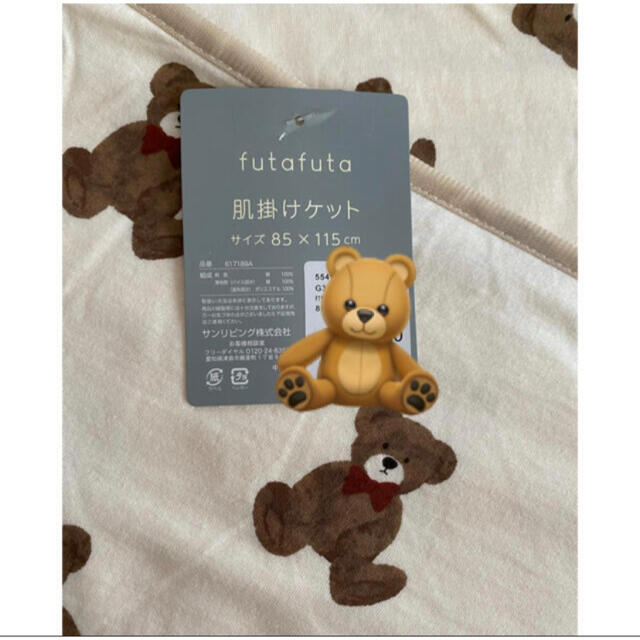 futafuta(フタフタ)のフタフタくま　フタくま　肌掛けケット　 キッズ/ベビー/マタニティの寝具/家具(タオルケット)の商品写真