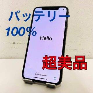 アイフォーン(iPhone)のiPhoneX 64GB SIMフリー バッテリー100%(スマートフォン本体)