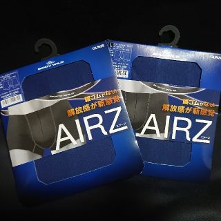 グンゼ(GUNZE)のグンゼ AIRZ エアーズボクサー 2枚セット ネービーブルー(ボクサーパンツ)