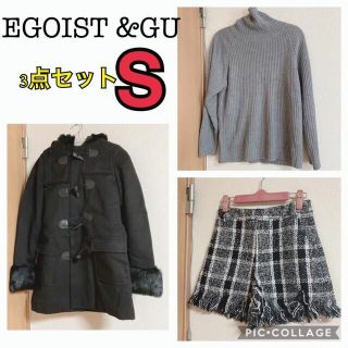 エゴイスト(EGOIST)のジーユー &エゴイスト　豪華な3点セット　アウター、トップス 、パンツ(セット/コーデ)