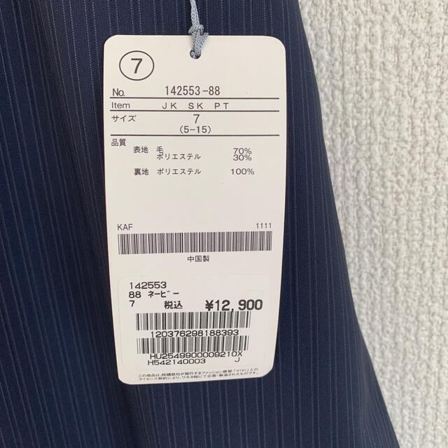 青山(アオヤマ)の【未使用タグ付】ViVi fliers フォーマルスカート　S(7) ネイビー レディースのスカート(ひざ丈スカート)の商品写真
