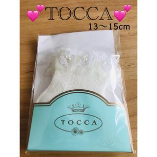 トッカ(TOCCA)のTOCCA💕靴下  13〜15㎝　ホワイト　白　フラワーチュールレース　入園式(靴下/タイツ)