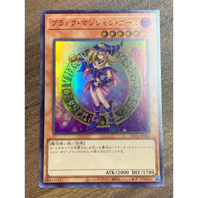 購入いただける 遊戯王 ブラックマジシャンガール ヒスコレ