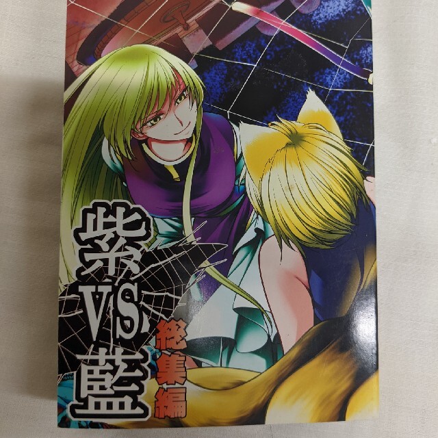 東方Project 同人誌 徒歩二分(茶戸) 紫VS藍 エンタメ/ホビーの同人誌(その他)の商品写真