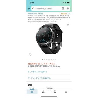 【シルビア様用】YIRSUR スマートウォッチ(腕時計(デジタル))