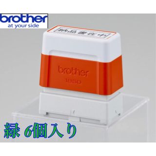 ブラザー(brother)のブラザー工業スタンプクリエータープロ用スタンプ(ラバーグリップタイプ)緑6個入り(印鑑/スタンプ/朱肉)