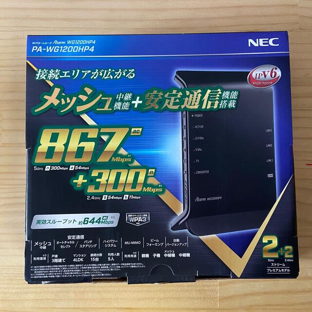 NEC - NEC 無線LANルーター PA-WG1200HP4の通販 by o_o｜エヌイーシー ...
