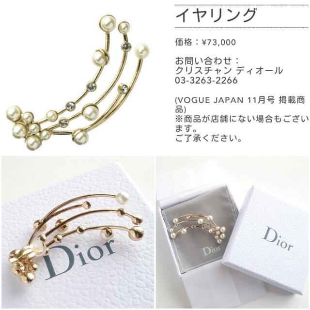 「美品」Diorパールイヤリング