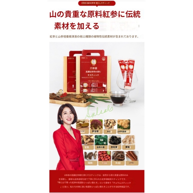 【チョンウォンサム】  6年根 高麗 紅参 スティック 20本 食品/飲料/酒の健康食品(その他)の商品写真