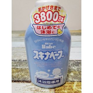 アカチャンホンポ(アカチャンホンポ)のスキナベーブ　沐浴剤　500ml(その他)