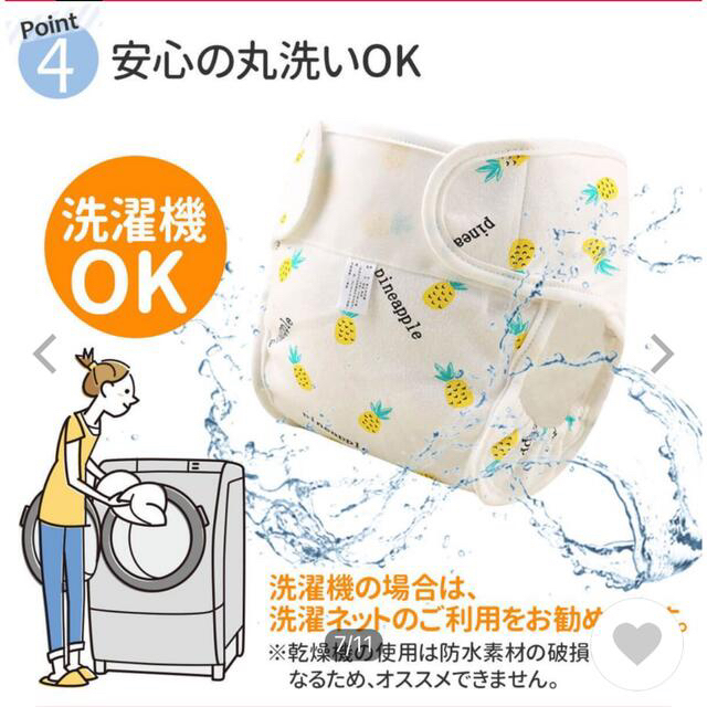 ★オムツカバー　5枚セット★ キッズ/ベビー/マタニティのおむつ/トイレ用品(ベビーおむつカバー)の商品写真