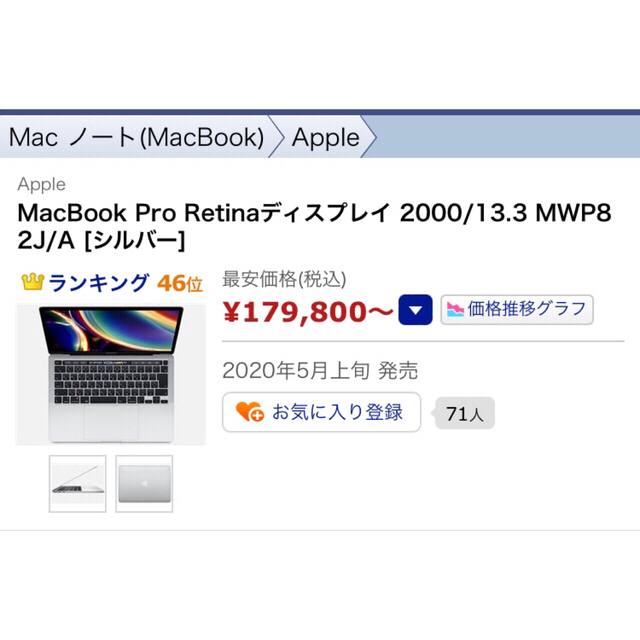 極美品 Macbook Pro 2020 M1／8GB／256GB