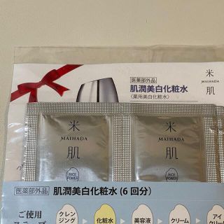 コーセー(KOSE)の【医薬部外品】肌潤美白化粧水（6回分）(化粧水/ローション)