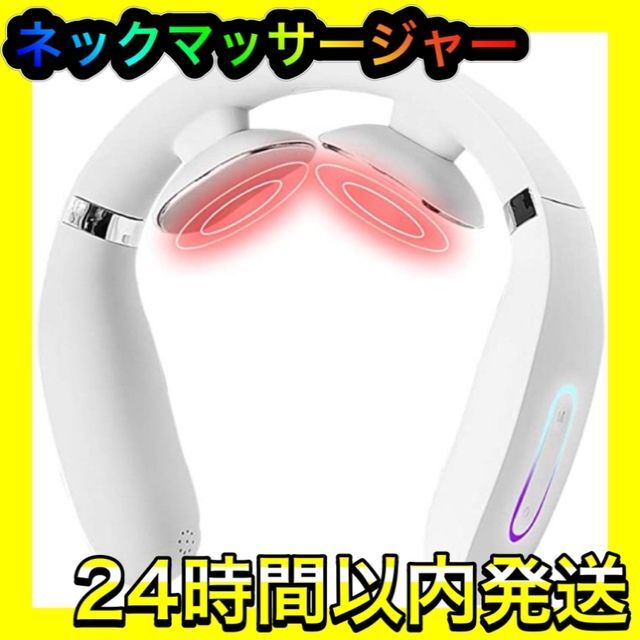 ❣️首疲れに❣️首揉み器ホワイト USB充電式 コードレス スマホ首 EMS スマホ/家電/カメラの美容/健康(マッサージ機)の商品写真