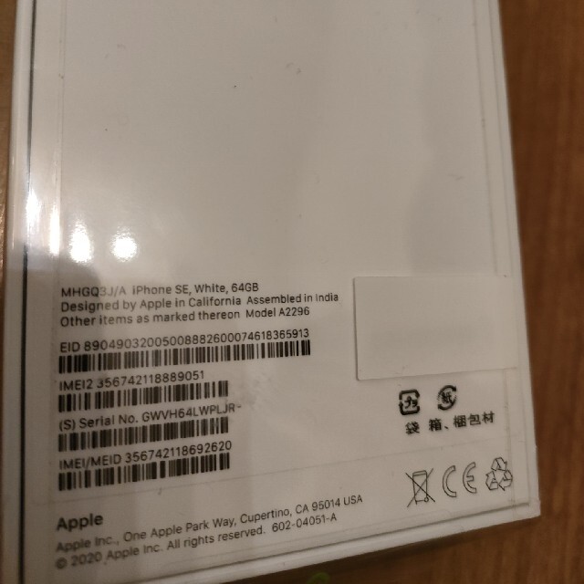 2枚 SoftBank電話線 プリペイドSIMスコアカード 毎月1GB SMS受信可 ...