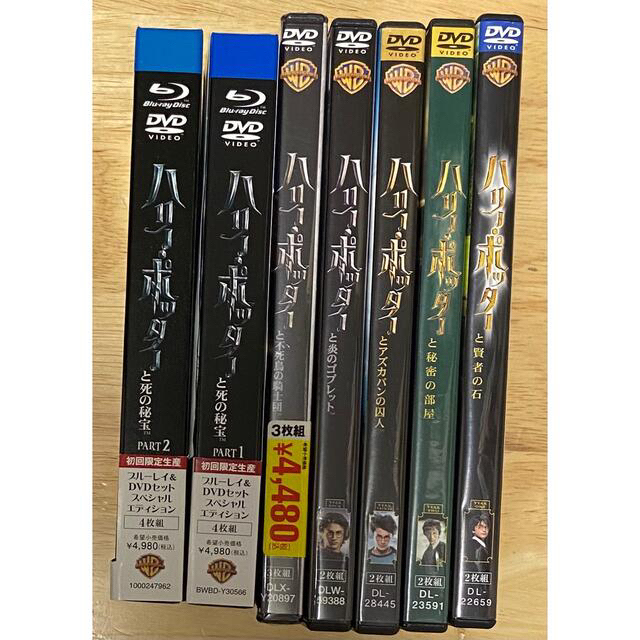 ハリーポッター　DVD Blu-ray ブルーレイ　全巻