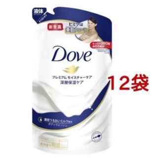 ユニリーバ(Unilever)のダヴ ボディウォッシュ プレミアム モイスチャーケア つめかえ用(ボディソープ/石鹸)