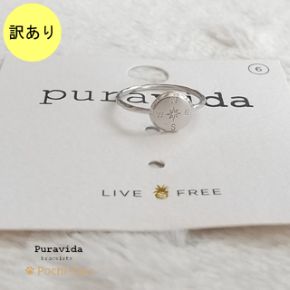 プラヴィダ(Pura Vida)の【訳アリ品】Pura vida リング 指輪 コンパス US 6 シルバー A(リング(指輪))