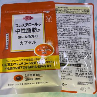 タイショウセイヤク(大正製薬)のコレステロールや中性脂肪が気になる方のカプセル　2袋(ダイエット食品)