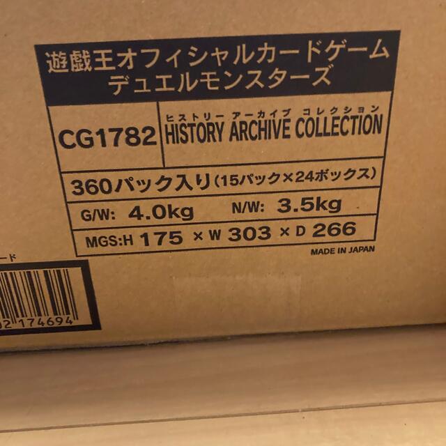 遊戯王　ヒストリーアーカイブコレクション　1カートン　24ボックス