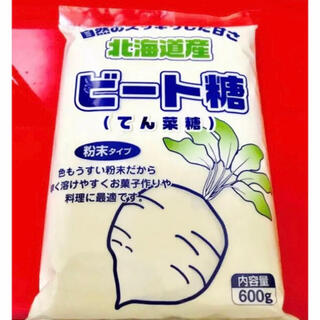 北海道産 ビート糖 てんさい糖☆☆☆(調味料)
