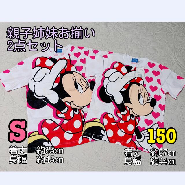 Disney(ディズニー)の③ディズニーTシャツ　親子姉妹お揃い　ペアT キッズ/ベビー/マタニティのキッズ服女の子用(90cm~)(Tシャツ/カットソー)の商品写真