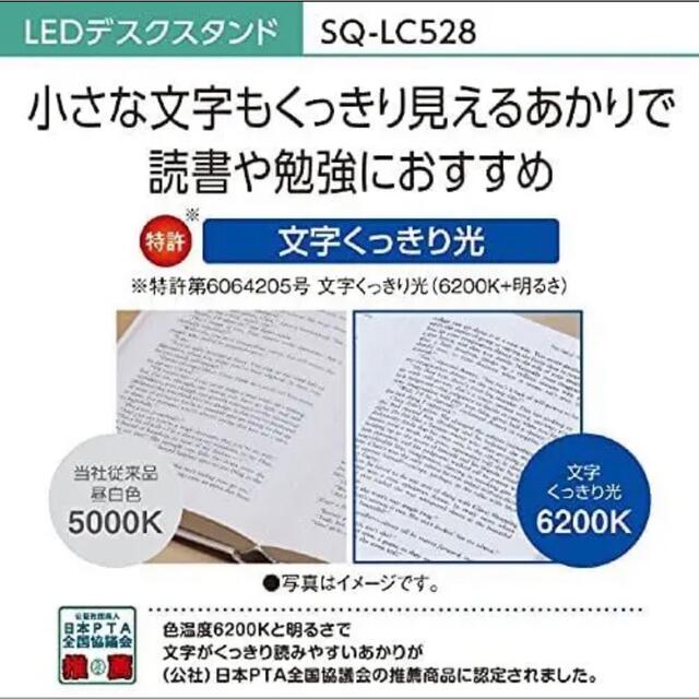 Panasonic(パナソニック)のPanasonic SQ-LC528スタンドライト デスクスタンド インテリア/住まい/日用品のライト/照明/LED(テーブルスタンド)の商品写真