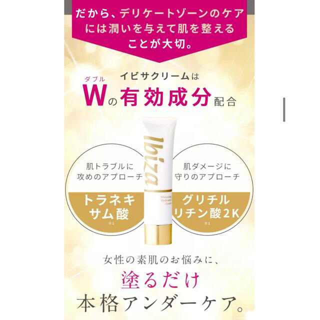 イビサビューティー イビサクリーム 35g 2本セット 【即出荷】 60.0