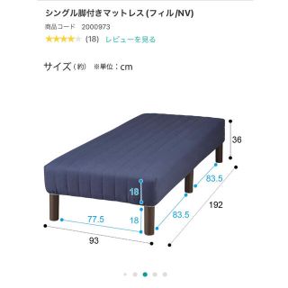 ニトリ(ニトリ)の新品未使用　ニトリ　脚付きマットレスの脚　6本(脚付きマットレスベッド)