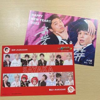 さや香　グッズまとめ売り(お笑い芸人)
