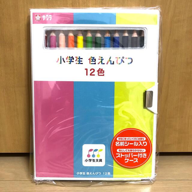 サクラクレパス(サクラクレパス)の新品未使用！　サクラクレパス　色えんぴつ　アート用品　図工　新学期　入学　色鉛筆 エンタメ/ホビーのアート用品(色鉛筆)の商品写真