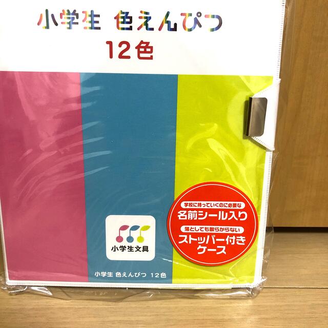 サクラクレパス(サクラクレパス)の新品未使用！　サクラクレパス　色えんぴつ　アート用品　図工　新学期　入学　色鉛筆 エンタメ/ホビーのアート用品(色鉛筆)の商品写真