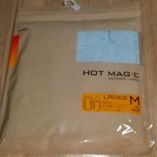 グンゼ(GUNZE)のグンゼ ８分袖インナー HOT MAGIC 新品 未開封 2200円(アンダーシャツ/防寒インナー)