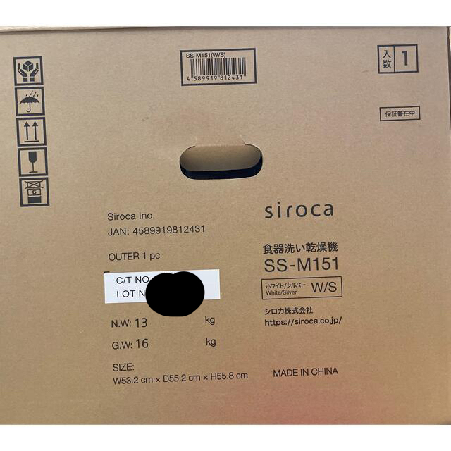 トップシークレット siroca SS-M151 食器洗い乾燥機 W/S ホワイト