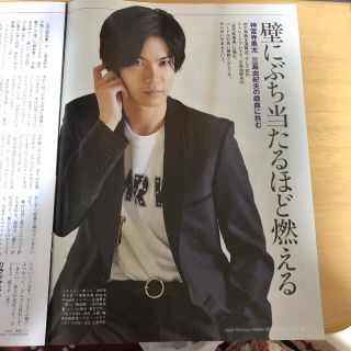 キングアンドプリンス(King & Prince)の雑誌切り抜き　神宮寺勇太くん(男性タレント)