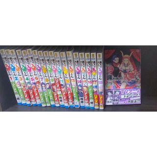 アキタショテン(秋田書店)の魔入りました！入間くん　1〜19巻(少年漫画)