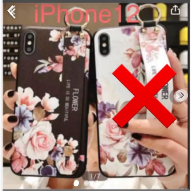 iPhoneケース　花柄シリコンケース　新品未使用 スマホ/家電/カメラのスマホアクセサリー(iPhoneケース)の商品写真