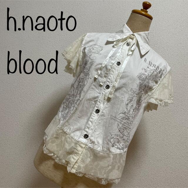 h.naoto(エイチナオト)のh.NAOTO blood エイチナオトブラッド　ボタントップス　白 レディースのトップス(カットソー(半袖/袖なし))の商品写真