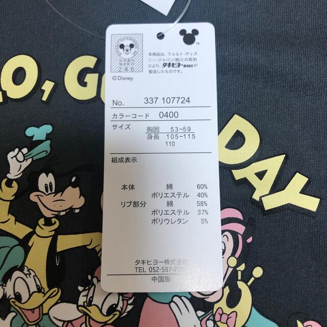 ディズニー　レトミ　フレンズ　ミッキー　Tシャツ キッズ/ベビー/マタニティのキッズ服男の子用(90cm~)(Tシャツ/カットソー)の商品写真