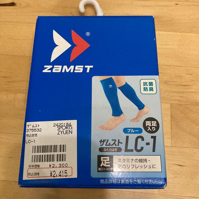 ZAMST(ザムスト)の未使用　ZAMST ザムスト ふくらはぎ スポーツ/アウトドアのトレーニング/エクササイズ(トレーニング用品)の商品写真