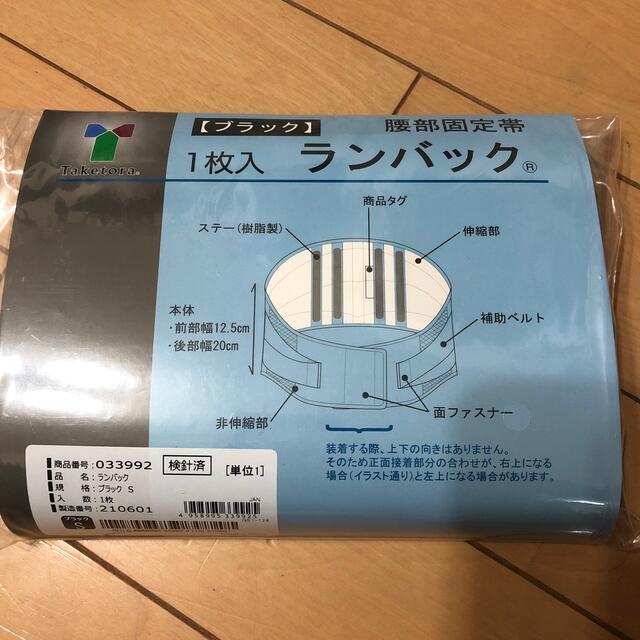 テツ様専用　ランバック　腰部固定帯　腰ベルト　腰痛 その他のその他(その他)の商品写真