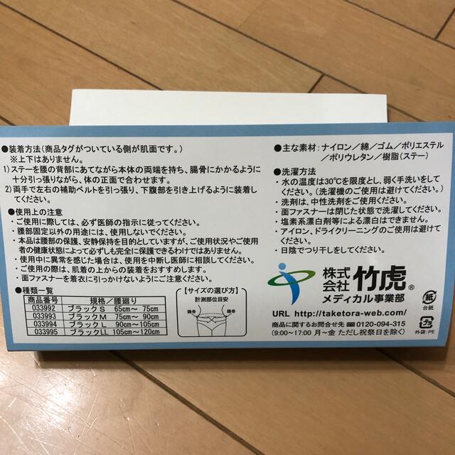 テツ様専用　ランバック　腰部固定帯　腰ベルト　腰痛 その他のその他(その他)の商品写真