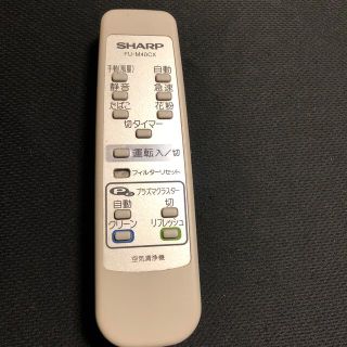 シャープ(SHARP)のシャープ空気清浄機FU-M40CXリモコン中古(空気清浄器)