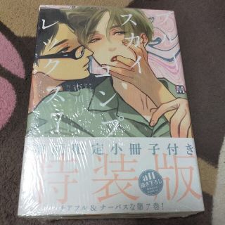 ブルースカイコンプレックス 初回限定小冊子付特装版 ７ 特装版(ボーイズラブ(BL))