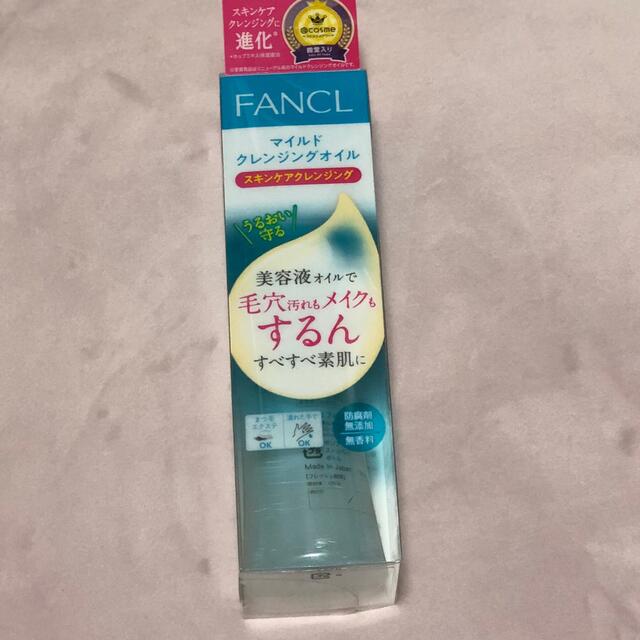 FANCL(ファンケル)のファンケル　マイルドクレンジングオイル　120ml コスメ/美容のスキンケア/基礎化粧品(クレンジング/メイク落とし)の商品写真